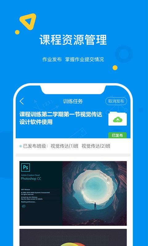 ��ְ�̽�ʦ���ֻ�app�������-��ְ�̽�ʦ�� v1.1.4 ��׿��