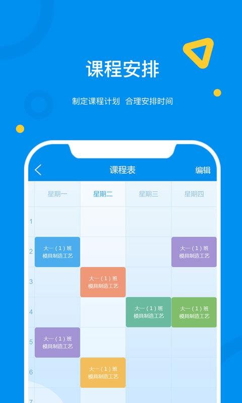 ��ְ�̽�ʦ���ֻ�app�������-��ְ�̽�ʦ�� v1.1.4 ��׿��