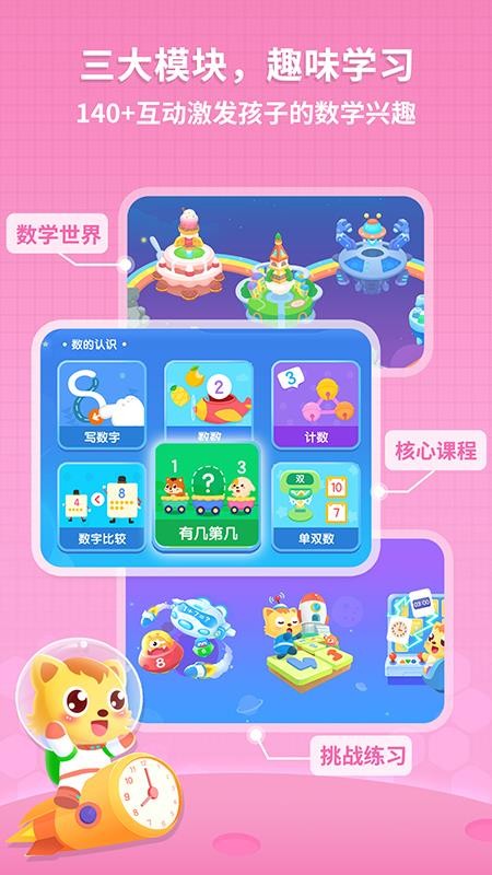 èС˧��ѧ�ֻ�app�������-èС˧��ѧ v1.0.0 ��׿��