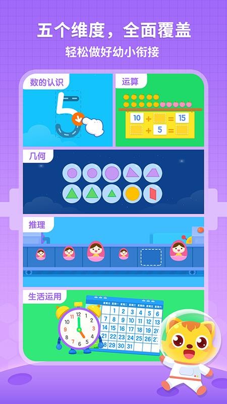 èС˧��ѧ�ֻ�app�������-èС˧��ѧ v1.0.0 ��׿��