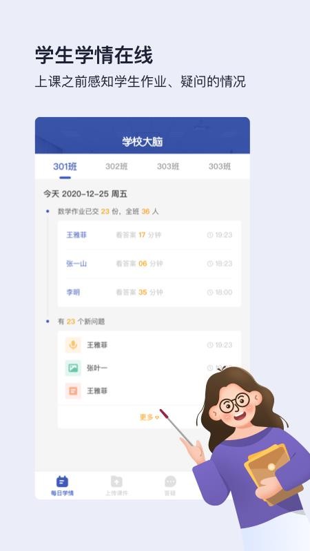 ��ҵ����ʦ���ֻ�app�������-��ҵ����ʦ�� v0.1.0 �ֻ���