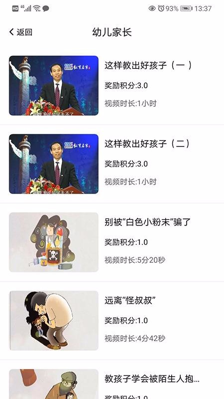 ��ѧϰ�ֻ�app�������-��ѧϰ v1.0.0 �ֻ���