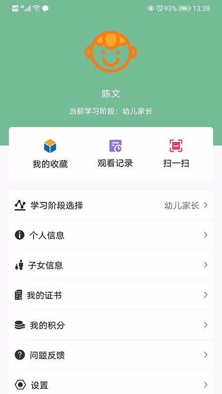 ��ѧϰ�ֻ�app�������-��ѧϰ v1.0.0 �ֻ���