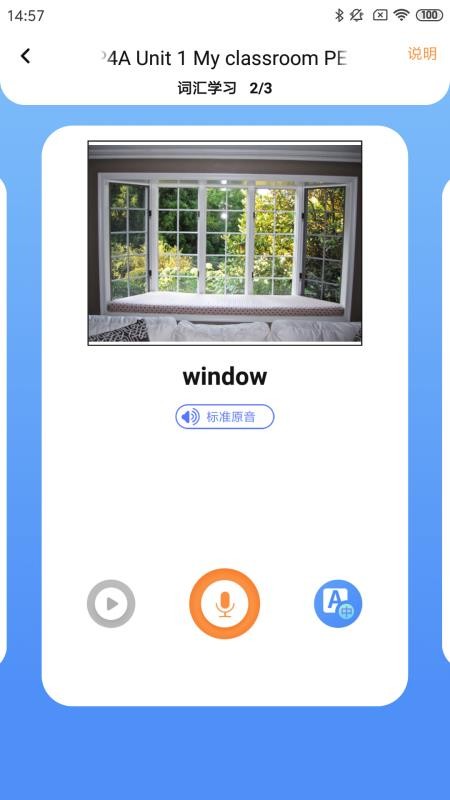 ����Ӣ���ֻ�app�������-����Ӣ�� v2.0.2 ��׿��