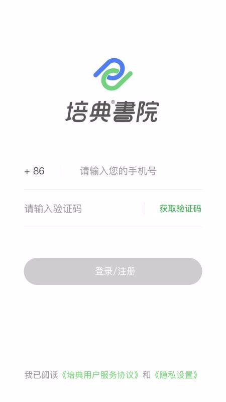 ���ѧϰ�ܼ��ֻ�app�������-���ѧϰ�ܼ� v2.0.0 ��׿��