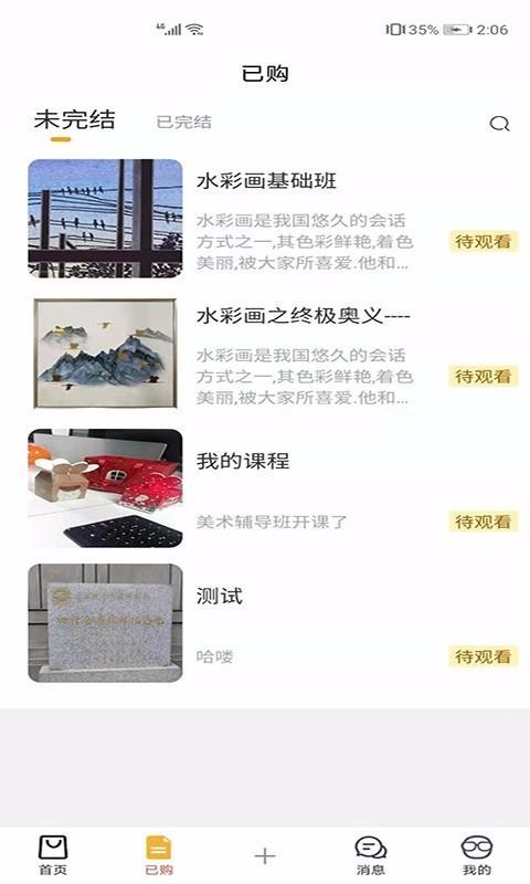 �洴�ռ��ֻ�app�������-�洴�ռ� v2.1.0 �ֻ���