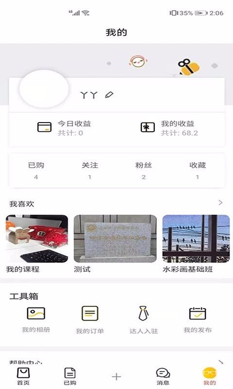 �洴�ռ��ֻ�app�������-�洴�ռ� v2.1.0 �ֻ���
