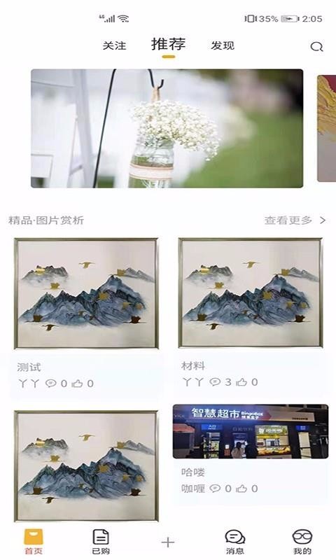 �洴�ռ��ֻ�app�������-�洴�ռ� v2.1.0 �ֻ���