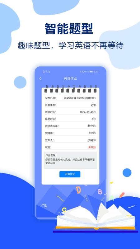 �⹹Ӣ���ֻ�app�������-�⹹Ӣ�� v2.2.55 �ֻ���