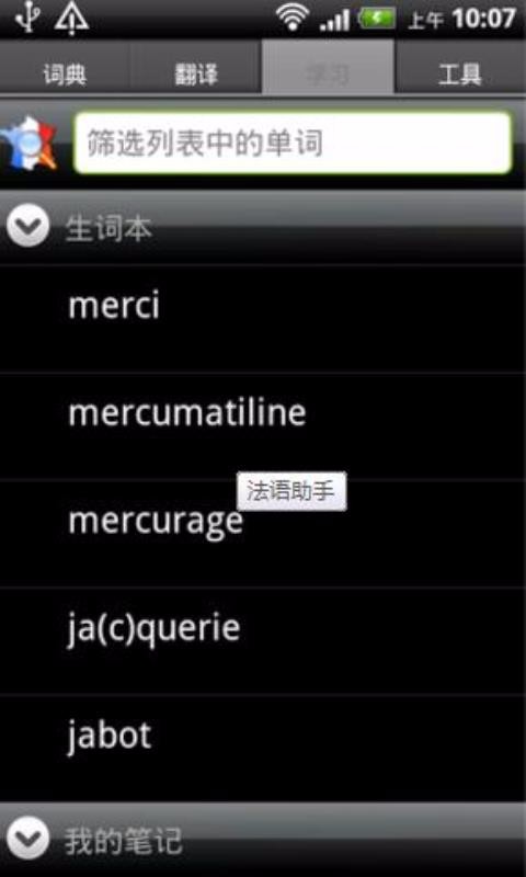 French�ֻ�app�������-French v20.47.1 ��׿��