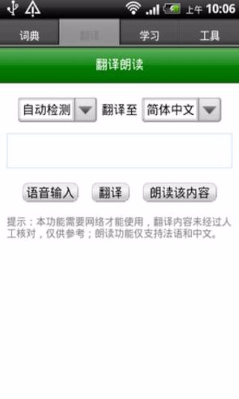 French�ֻ�app�������-French v20.47.1 ��׿��