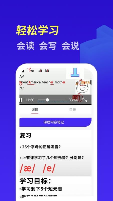 ����ѧӢ���ֻ�app�������-����ѧӢ�� v1.0 �ֻ���