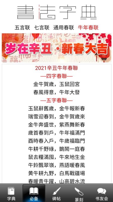 �鷨�ֵ��ֻ�app�������-�鷨�ֵ� v2.3 ��׿��