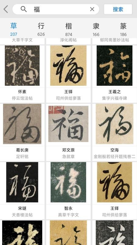 �鷨�ֵ��ֻ�app�������-�鷨�ֵ� v2.3 ��׿��