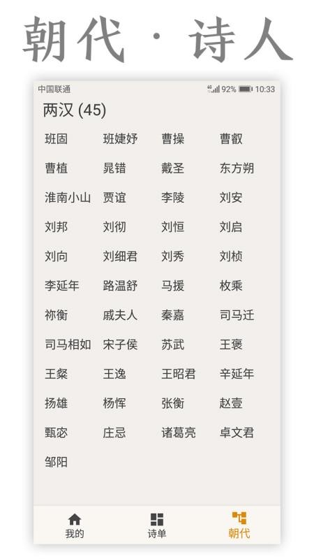 ��ʫ�ʿ��ֻ�app�������-��ʫ�ʿ� v1.1.0 �ֻ���