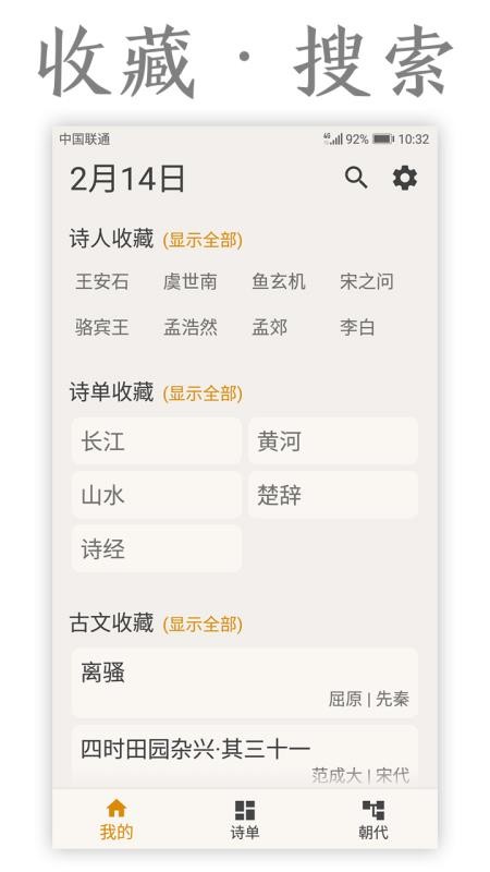 ��ʫ�ʿ��ֻ�app�������-��ʫ�ʿ� v1.1.0 �ֻ���