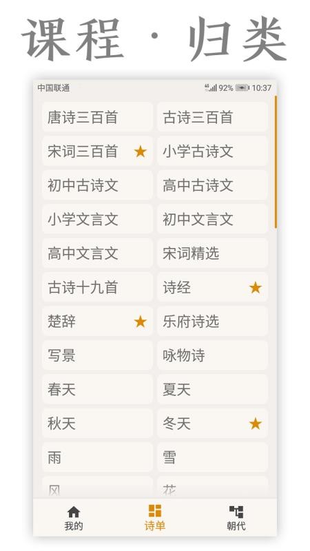 ��ʫ�ʿ��ֻ�app�������-��ʫ�ʿ� v1.1.0 �ֻ���