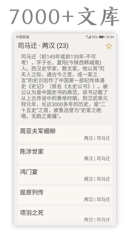 ��ʫ�ʿ��ֻ�app�������-��ʫ�ʿ� v1.1.0 �ֻ���