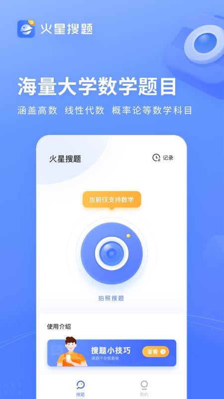 ���������ֻ�app�������-�������� v1.0.0 �ֻ���