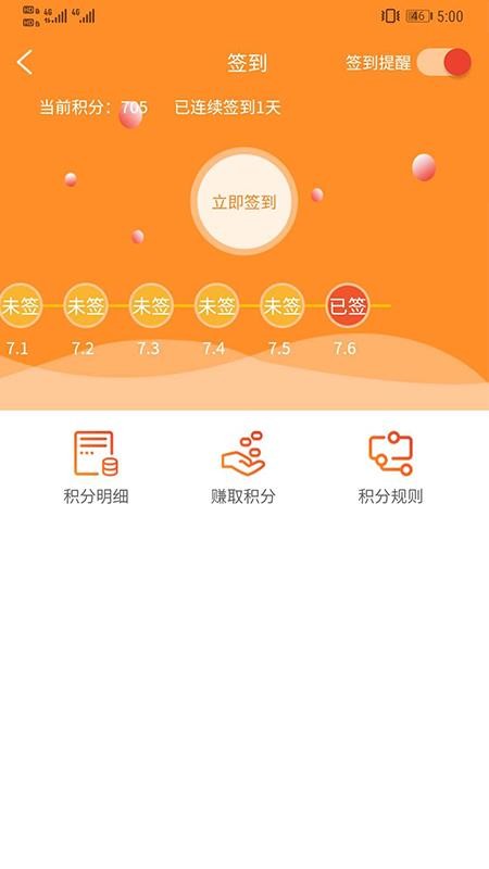 ��ʥ��У�ֻ�app�������-��ʥ��У v1.1.2 �ֻ���