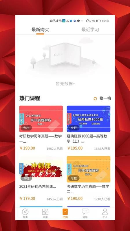 ѧԳ�����ֻ�app�������-ѧԳ���� v7.3.6 ��׿��