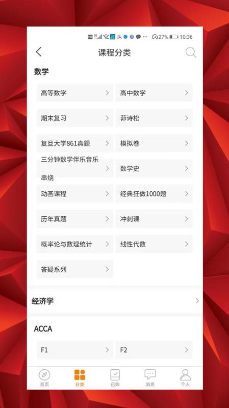 ѧԳ�����ֻ�app�������-ѧԳ���� v7.3.6 ��׿��