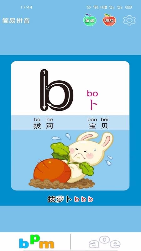 ����ƴ���ֻ�app�������-����ƴ�� v1.0.0 �ֻ���