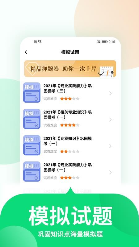 ������ʦ��������ֻ�app�������-������ʦ������� v1.0.0 ��׿��