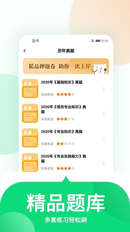 ������ʦ��������ֻ�app�������-������ʦ������� v1.0.0 ��׿��