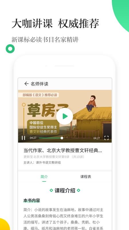 ����У԰�ֻ�app�������-����У԰ v2.4.0 ��׿��