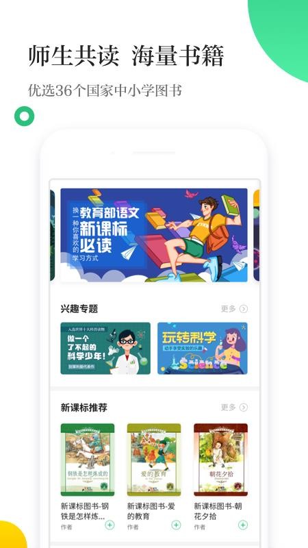 ����У԰�ֻ�app�������-����У԰ v2.4.0 ��׿��