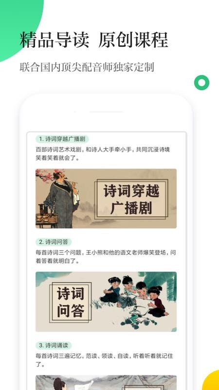 ����У԰�ֻ�app�������-����У԰ v2.4.0 ��׿��