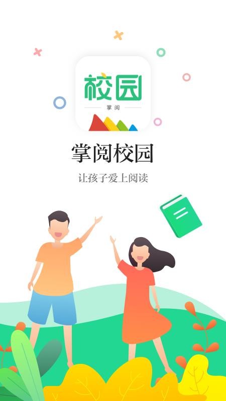 ����У԰�ֻ�app�������-����У԰ v2.4.0 ��׿��