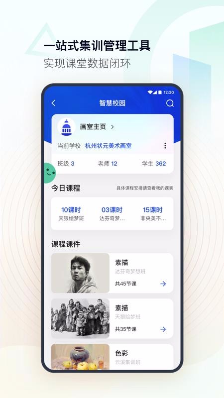 top������ʦ�ֻ�app������أ���δ���ߣ�-top������ʦ v1.2.1 �ֻ���