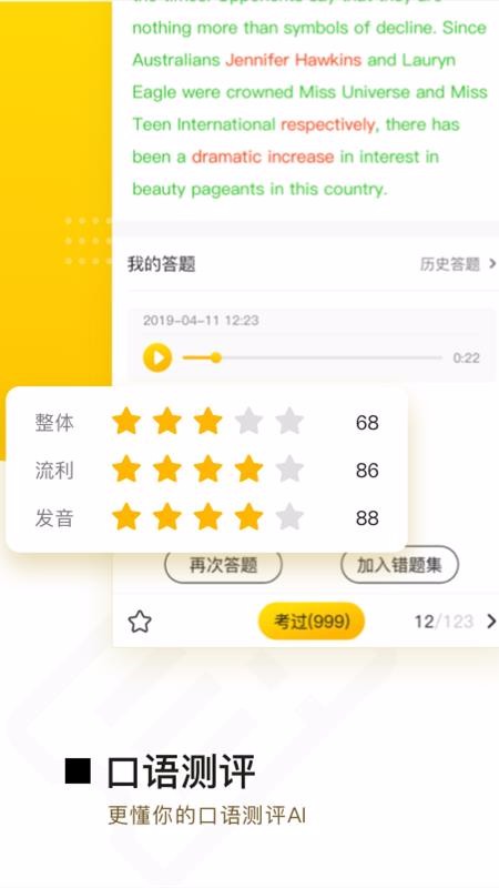 ��ըPTE�ֻ�app�������-��ըPTE v1.2.2 ��׿��