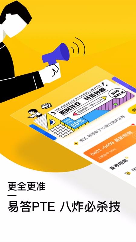 ��ըPTE�ֻ�app�������-��ըPTE v1.2.2 ��׿��