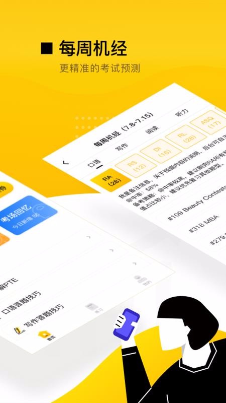 ��ըPTE�ֻ�app�������-��ըPTE v1.2.2 ��׿��