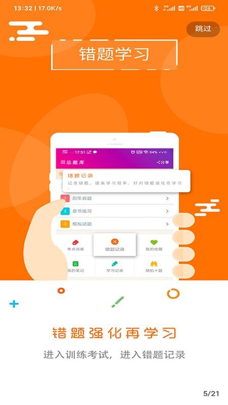 ������ֻ�app�������-����� v5.4.2 ��׿��