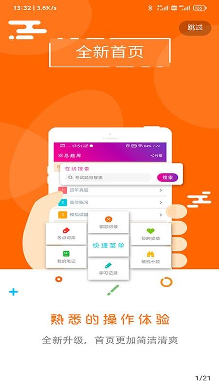 ������ֻ�app�������-����� v5.4.2 ��׿��