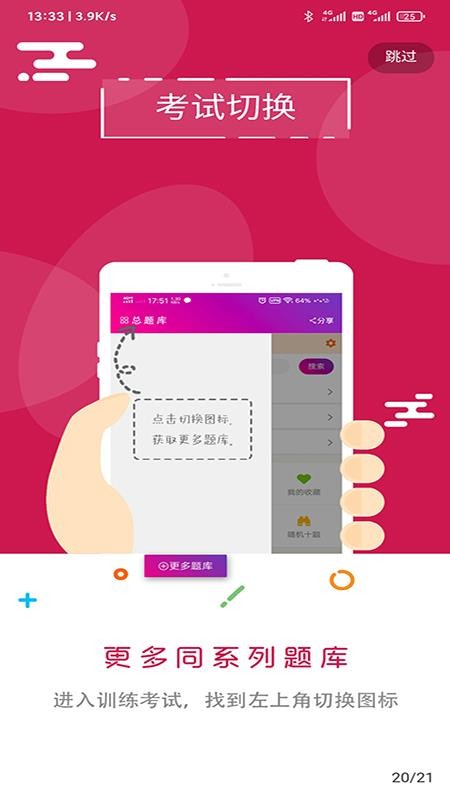 ������ֻ�app�������-����� v5.4.2 ��׿��