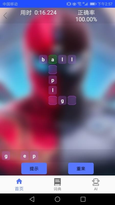 ���ٰ��¸���Ӣ���ֻ�app�������-���ٰ��¸���Ӣ�� v1.0.6 ��׿��