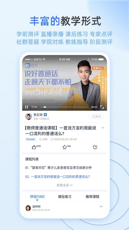 ʦѧ�ֻ�app�������-ʦѧ v0.0.3 ��׿��