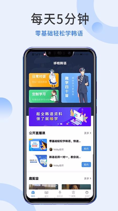 ���������ֻ�app�������-�������� v1.0.2 ��׿��