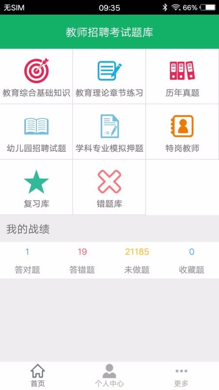 ��ʦ��Ƹ��������ֻ�app�������-��ʦ��Ƹ������� v7.0 ��׿��