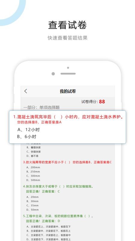 ���������ֻ�app�������-�������� v1.1.4 �ֻ���