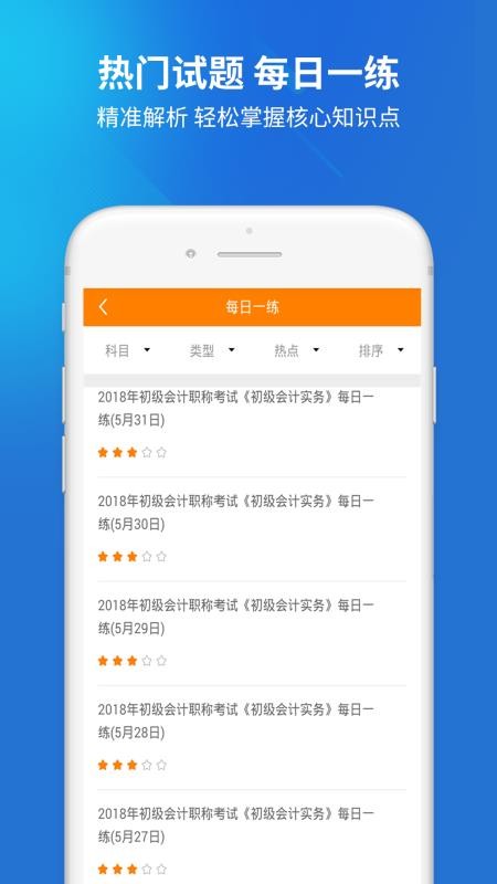 ��������ֻ�app�������-������� v3.0.1 �ֻ���