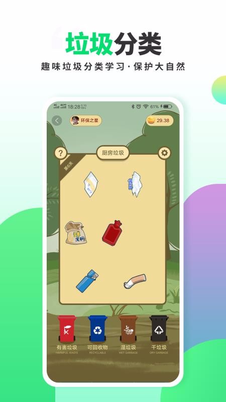 ���������ֻ�app�������-�������� v1.2.4 �ֻ���