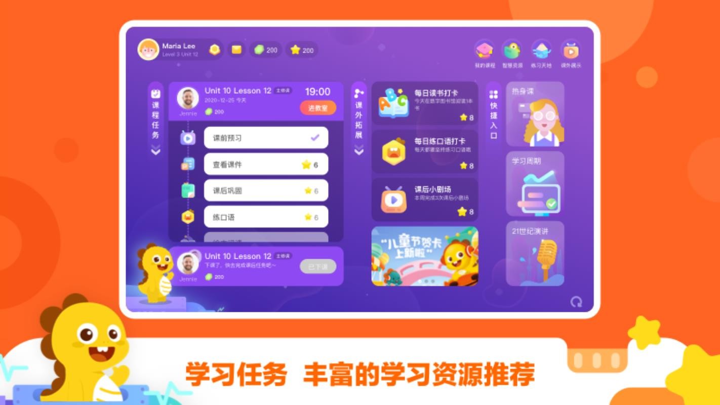 VIPKIDѧϰ�����ֻ�app�������-VIPKIDѧϰ���� v3.18.0 ��׿��