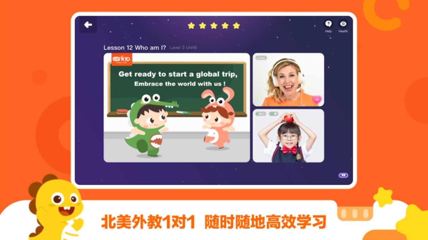 VIPKIDѧϰ�����ֻ�app�������-VIPKIDѧϰ���� v3.18.0 ��׿��