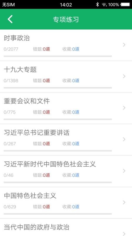 ��ҵ��λ����ֻ�app�������-��ҵ��λ��� v11 ��׿��